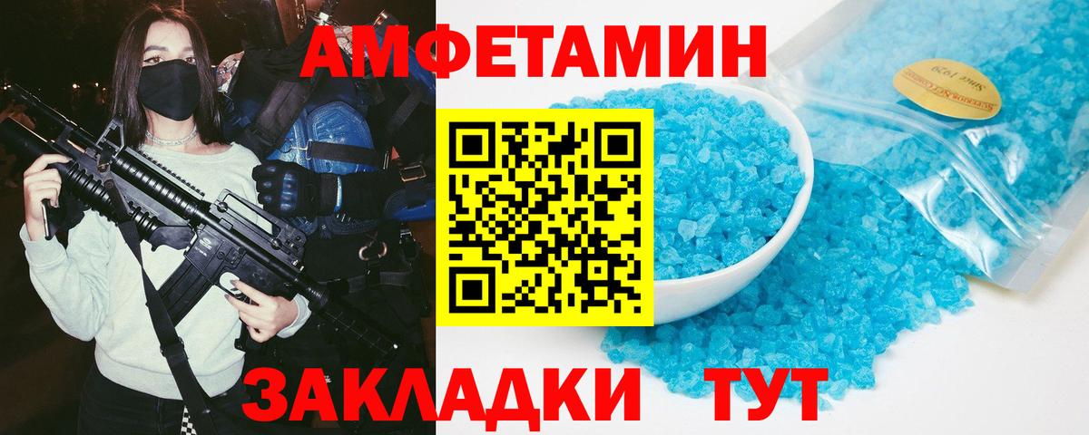 АМФЕТАМИН Premium Майкоп