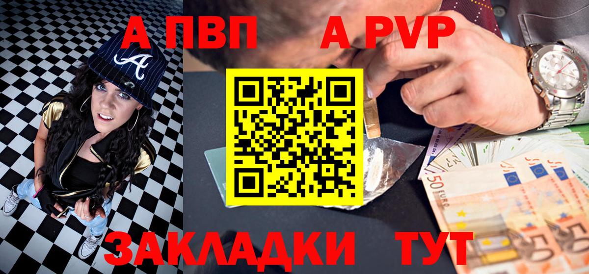 А ПВП кристаллы  где купить наркотик  Майкоп  Alpha PVP Соль  Alfa_PVP мука  Вход с VPN 