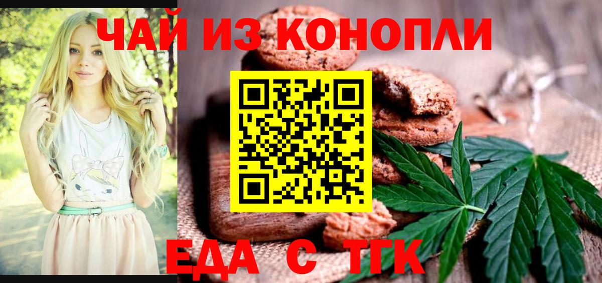 Майкоп  Canna-Cookies марихуана  Вход с VPN 