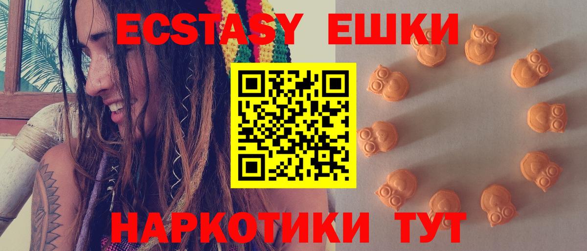 Экстази  Вход с VPN  Майкоп  Ecstasy mix  ЭКСТАЗИ таблы 