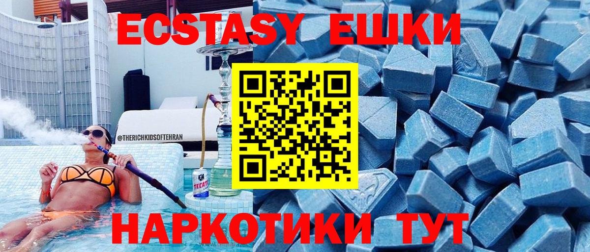 Ecstasy 280 MDMA Майкоп