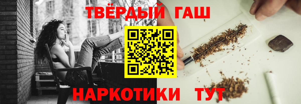 ГАШ  ГАШИШ убойный  Вход с VPN  Гашиш 40% ТГК  где купить наркотик  Майкоп 