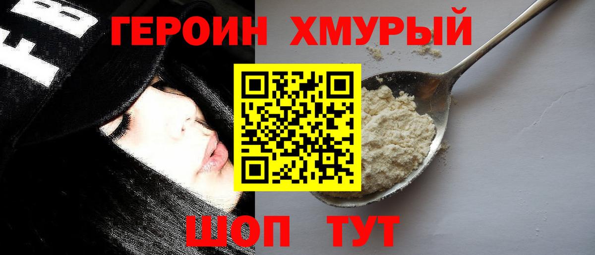 Героин афганец  Вход с VPN  Майкоп 