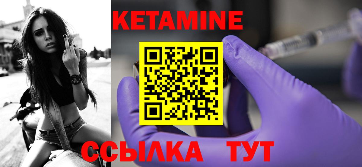 КЕТАМИН VHQ Майкоп