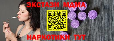 МДМА Ипатово