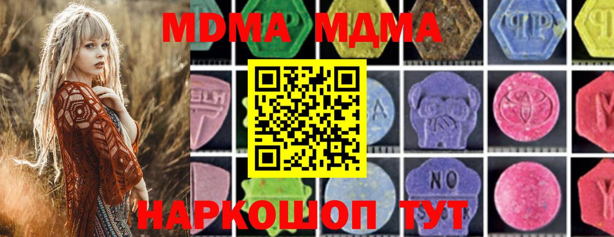 МДМА кристаллы  Вход с VPN  MDMA  Майкоп  MDMA VHQ 