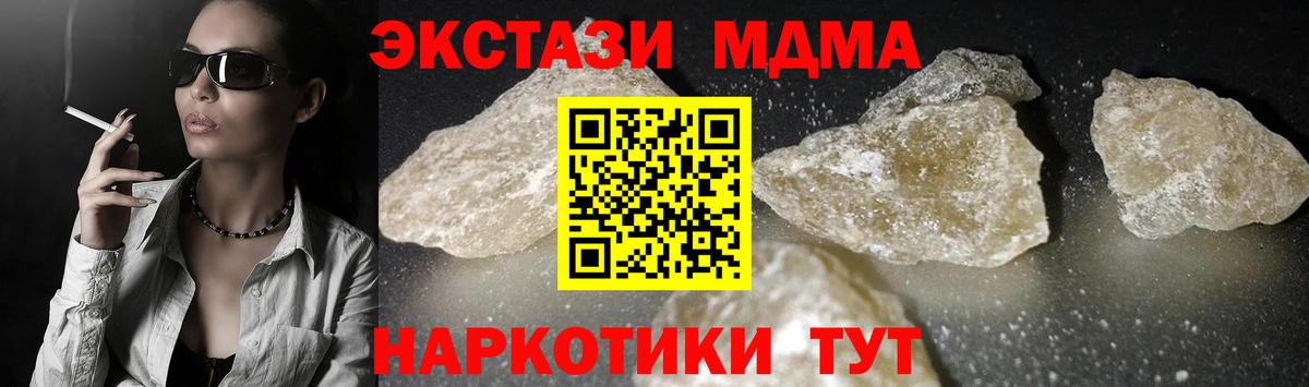 МДМА Molly Майкоп