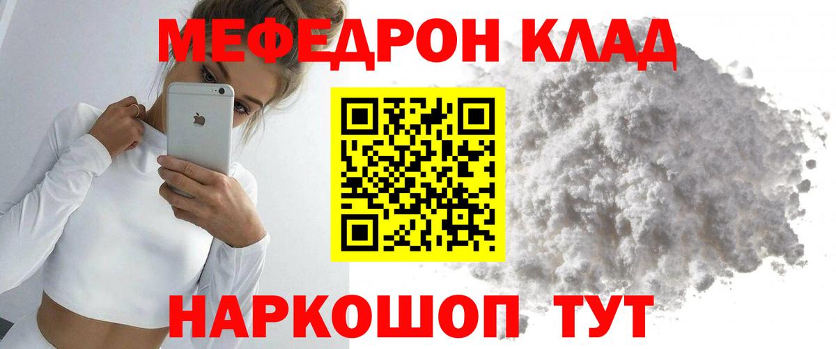 Майкоп  МЯУ-МЯУ кристаллы  Вход с VPN  Мефедрон  МЕФ mephedrone 