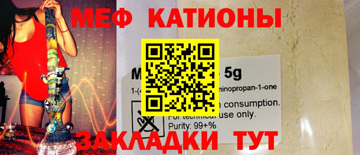 Меф мука Майкоп