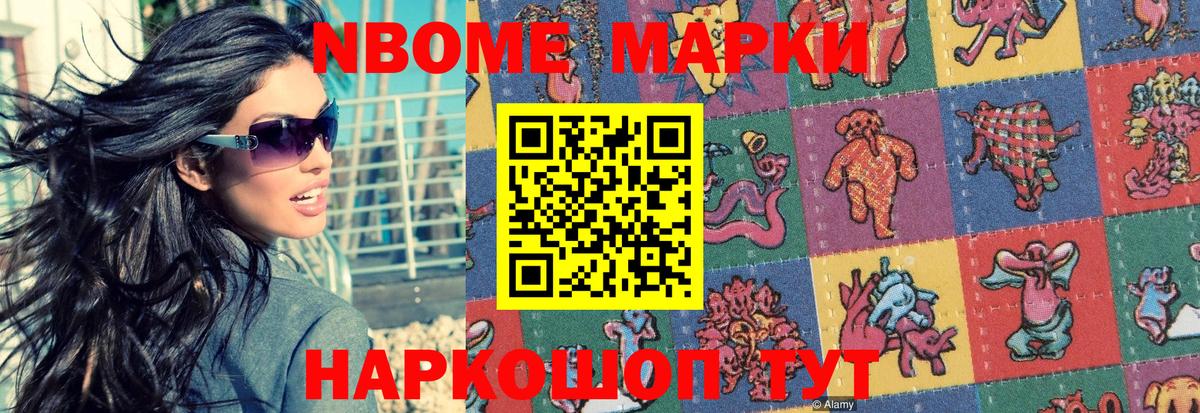Майкоп  Марки N-bome 1,5мг  Марки N-bome 1,5мг  Марки NBOMe  Вход с VPN 
